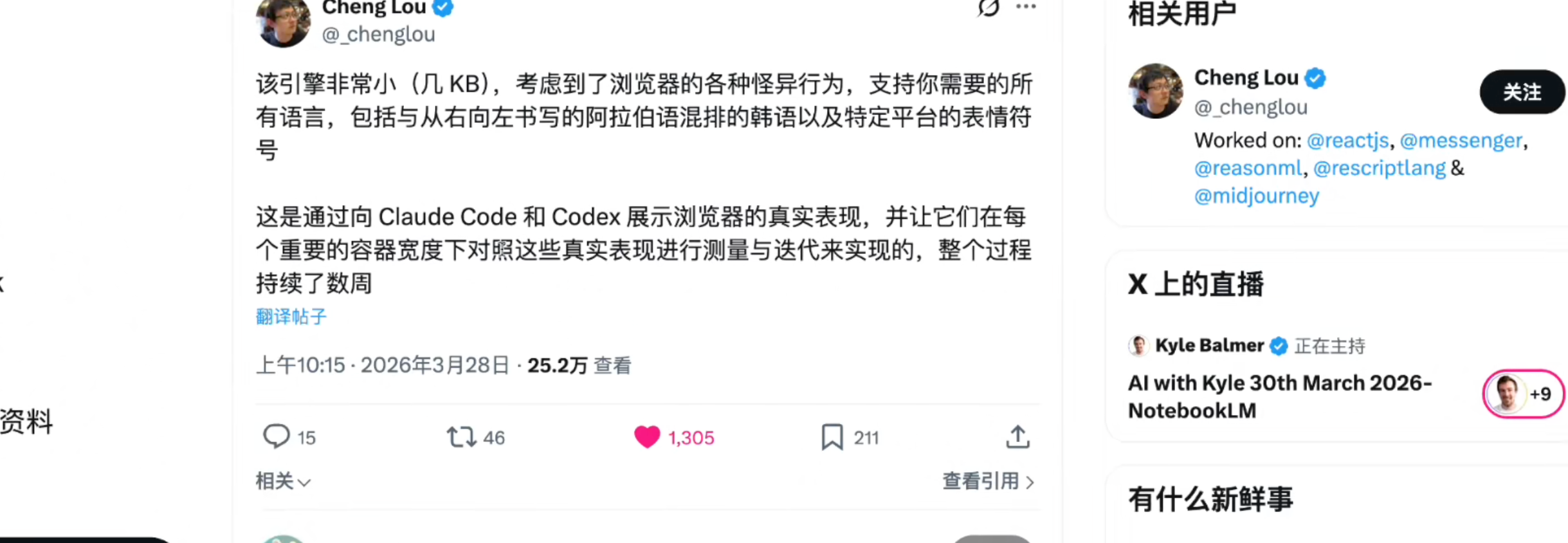 image-20260331102514518