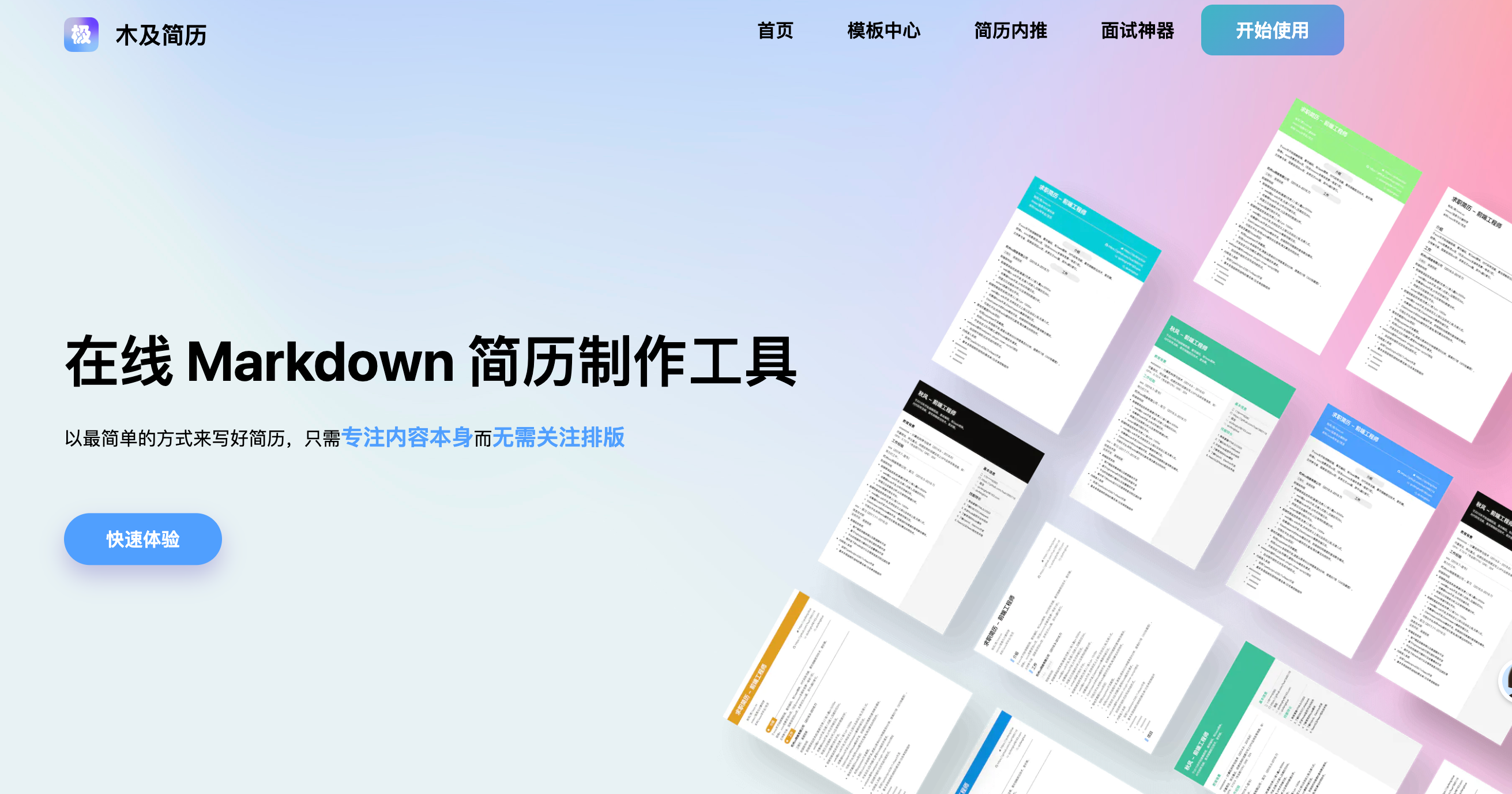 站点封面
