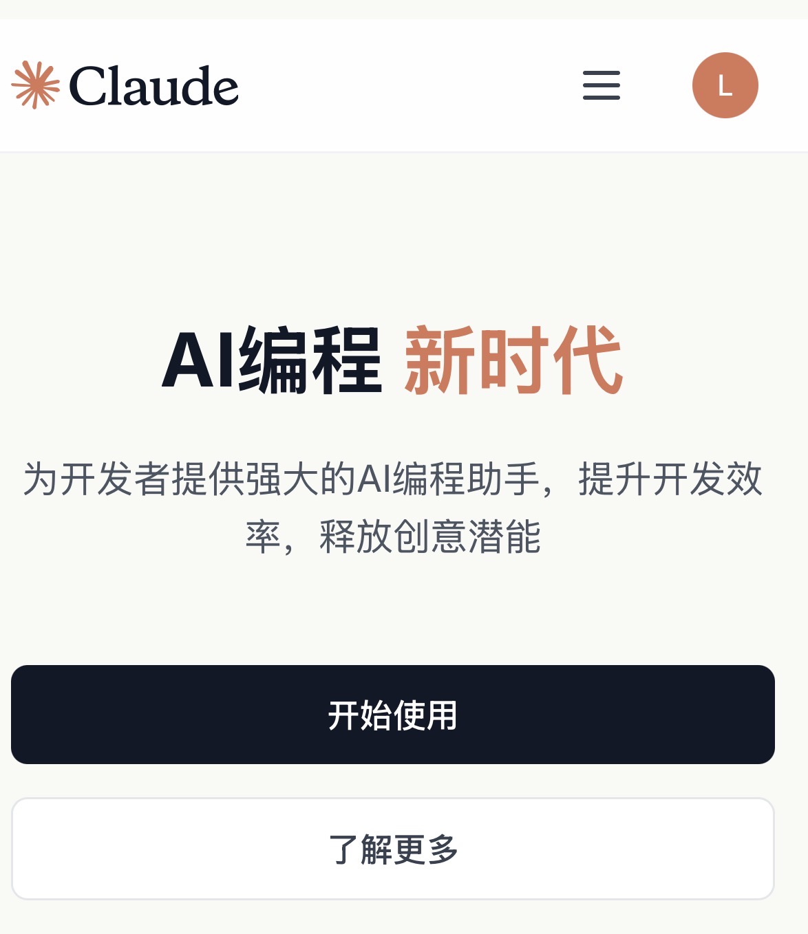 站点封面