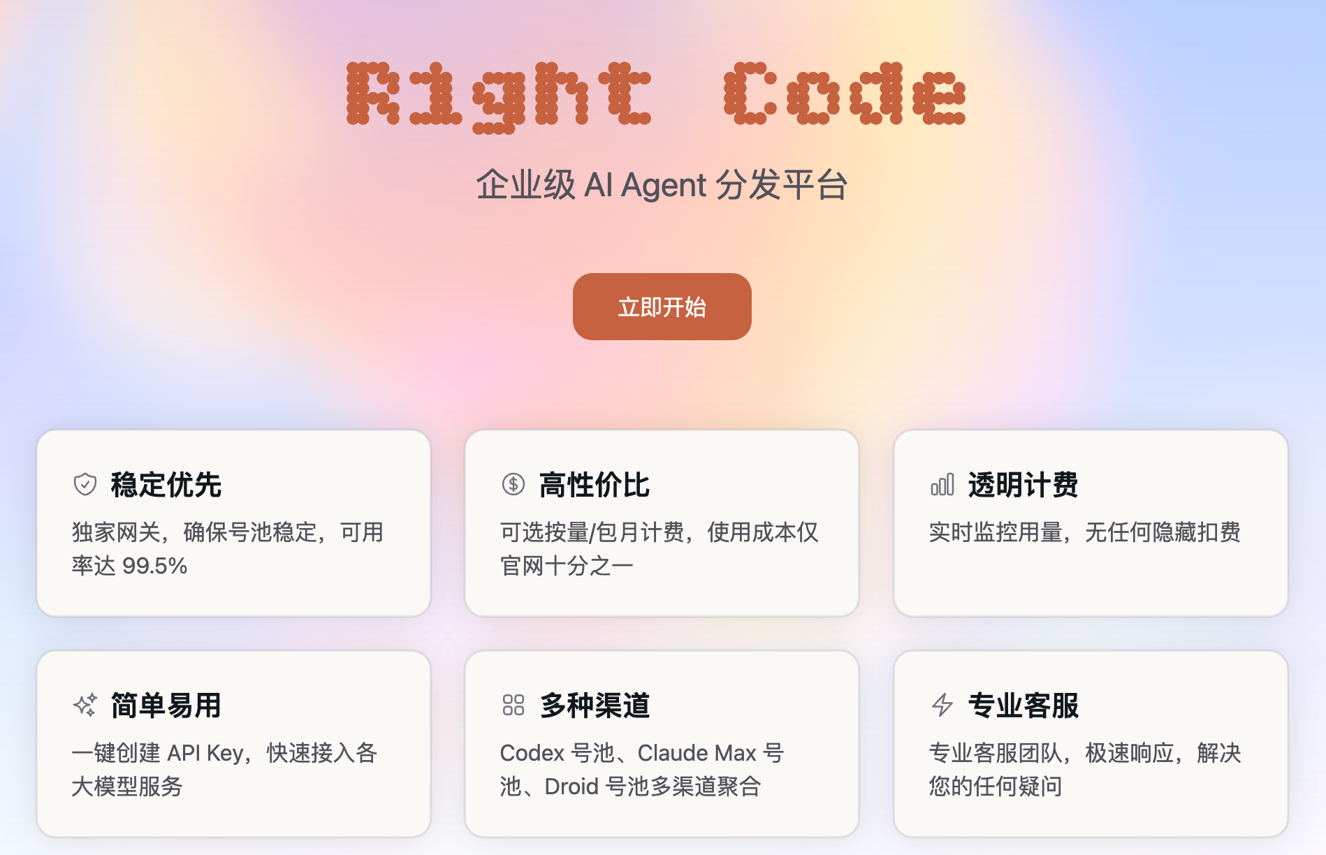 站点封面